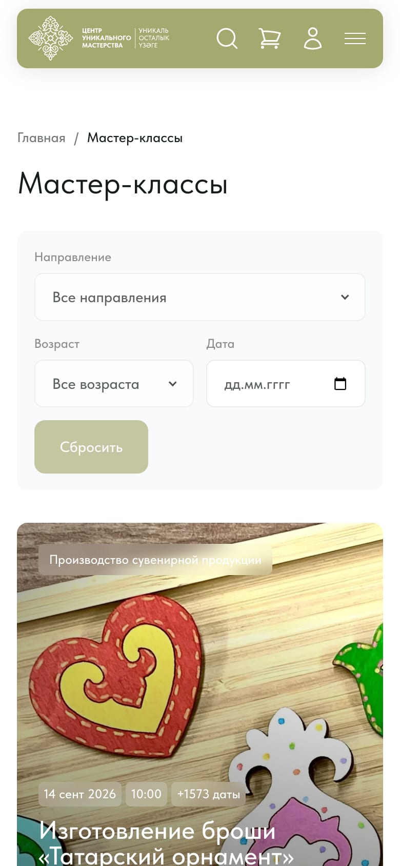 Каталог мастер-классов на телефоне